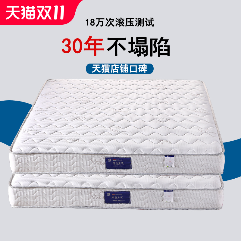 床垫海马浩博十大名牌席梦思家用