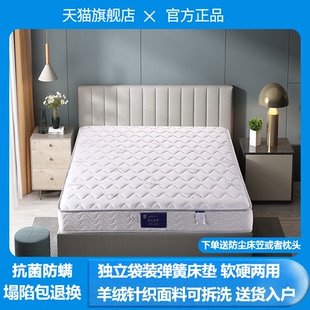 床垫海马浩博十大名牌官方席梦思家用硬垫乳胶椰棕弹簧床垫20cm厚