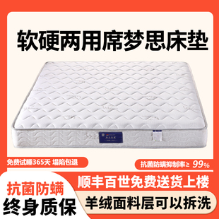 海马浩博弹簧床垫十大名牌席梦思家用椰棕乳胶偏硬软硬两用20cm厚