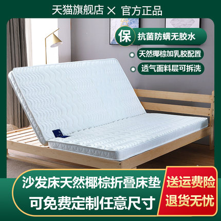 可折叠沙发床垫两用打地铺榻榻米午休单人椰棕车载1米5儿童棕垫
