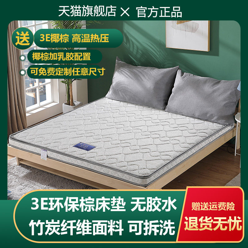 儿童冬夏两用双面环保椰棕床垫可拆洗护脊无甲醛定制任意尺寸灰色,住宅家具,椰棕床垫,淘宝优惠券,粉丝福利购,淘宝优惠卷