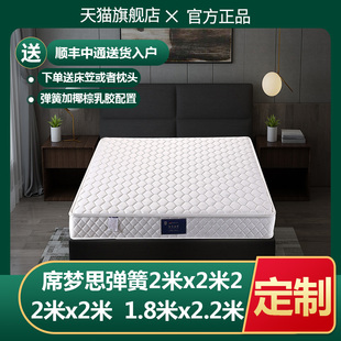 席梦思床垫2米乘2米2家用卧室2米乘2米弹簧1米8x2米2床垫20cm厚