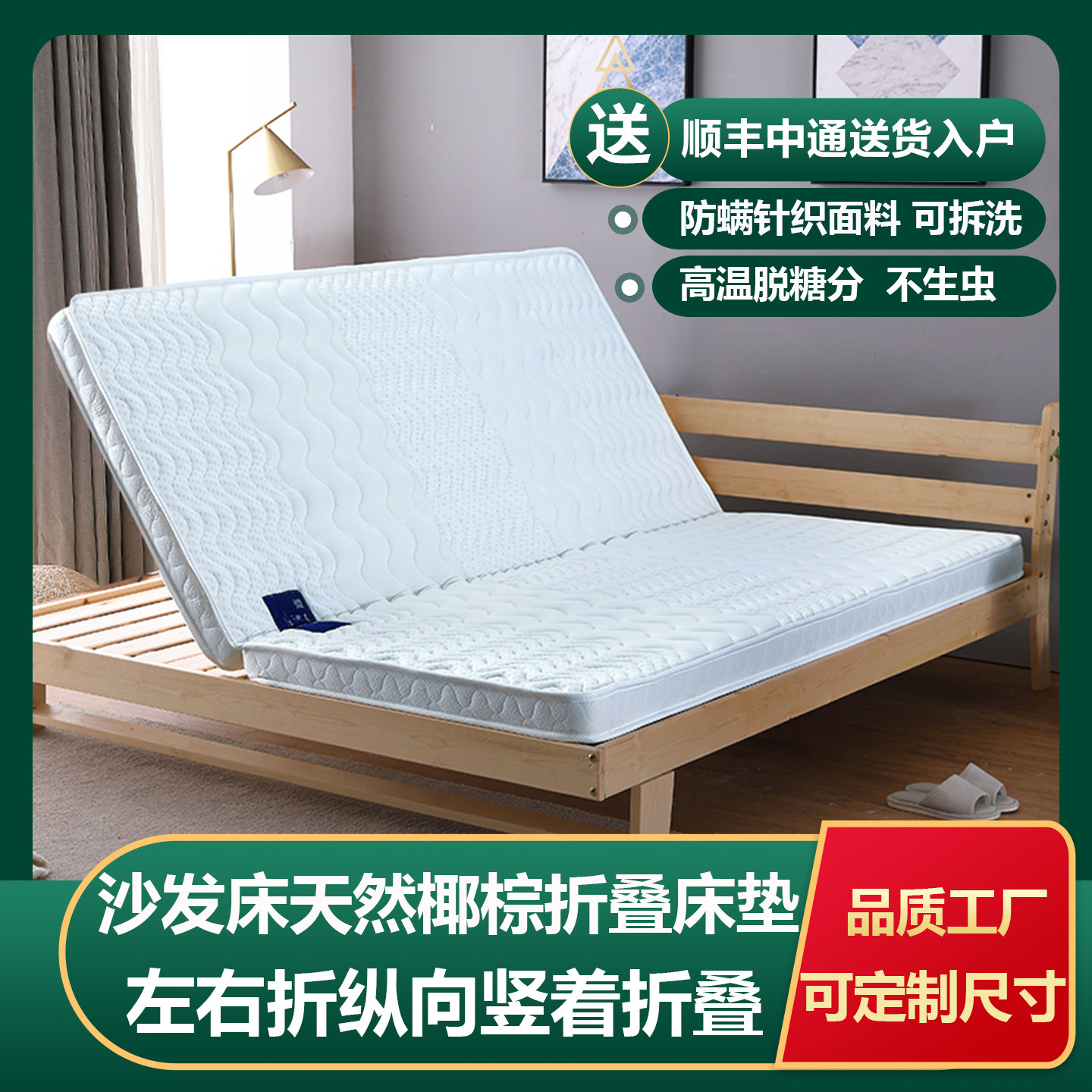 可折叠沙发榻榻米床椰棕车载床垫图片