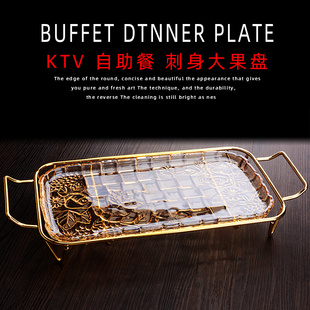自助餐点心盘子创意客厅水果盘长方形酒吧KTV高档玻璃果盘带架子