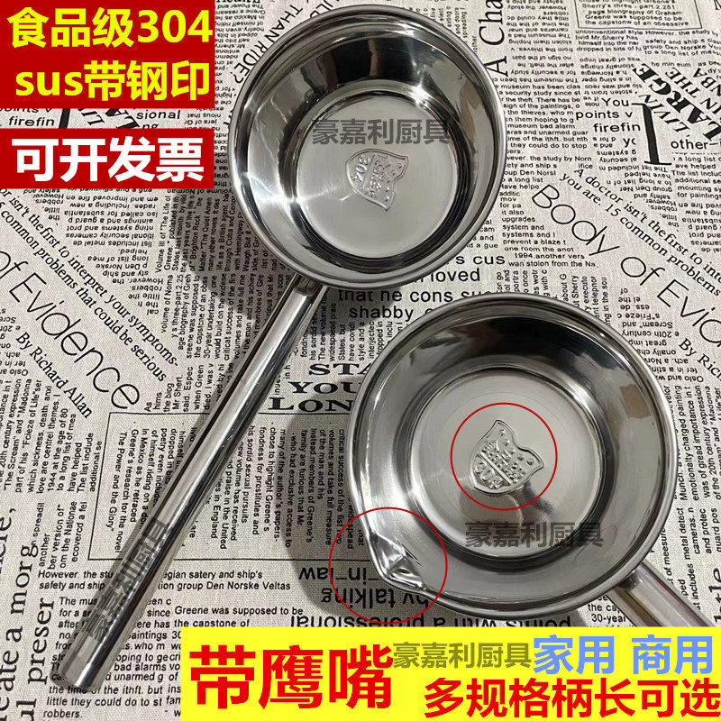 304不锈钢水瓢 食品用水勺水舀子厨房带鹰嘴老式长柄水勺汤瓢大勺