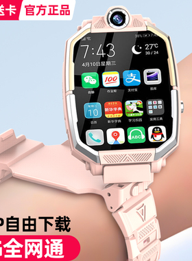 官方正品小天电话手表z10儿童才学生智能定位插卡防水z8z9A旗舰店