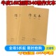牛皮纸16K加厚340格作文本小学生大号车线语文写作方格练习作业本