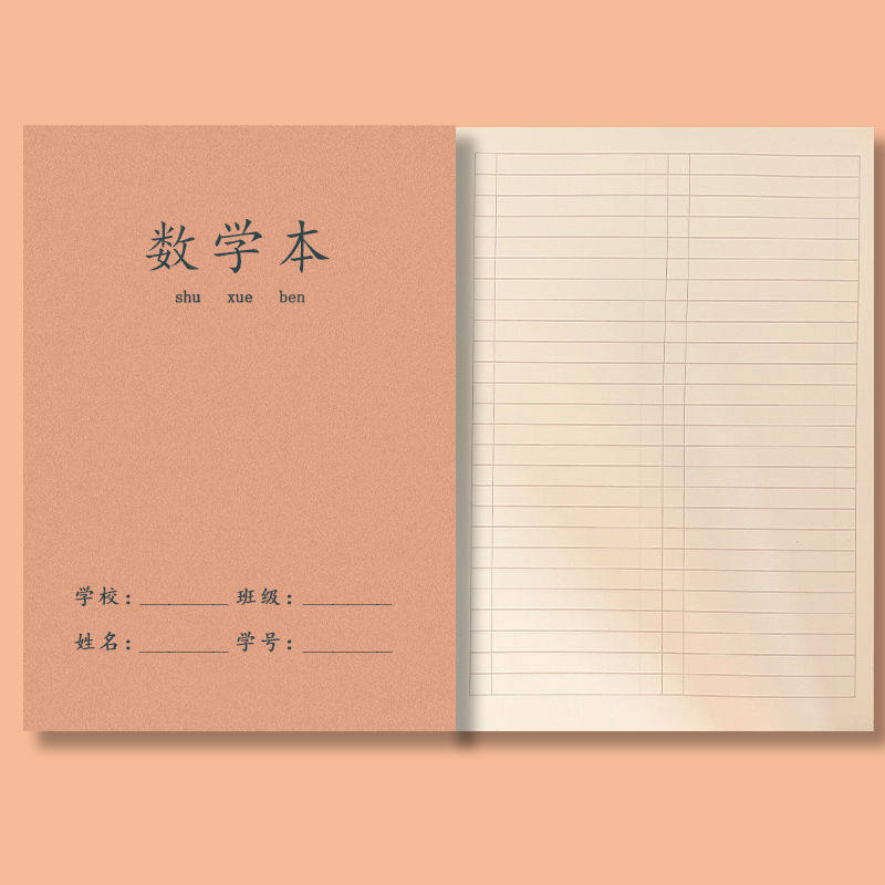 得嘉牛皮纸16k数学作业本 大号加厚车线学生算术竖横线草稿练习本