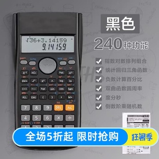科学计算器初高中大学生考试专用函数计算机多功能职业财务会计用