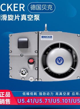 贝克真空泵becker U4.70/U4.100SA/K U5.70 U5.100 U5.71  U5.101