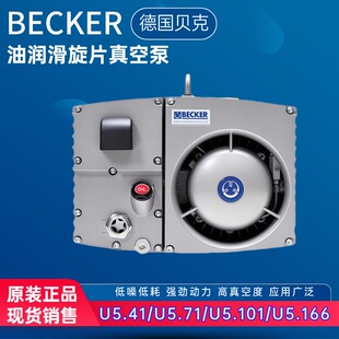 贝克真空泵becker U4.70/U4.100SA/K U5.70 U5.100 U5.71 U5.101