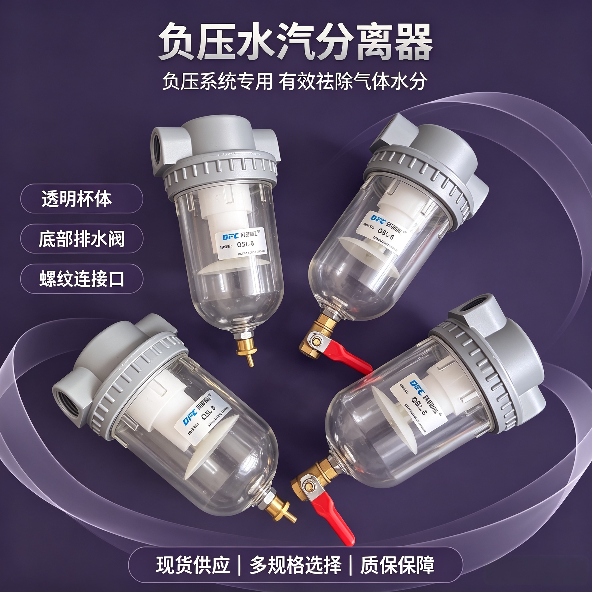 真空泵汽水过滤器 负压专用水分分离器真空泵前置进气Y口滤水除水图片