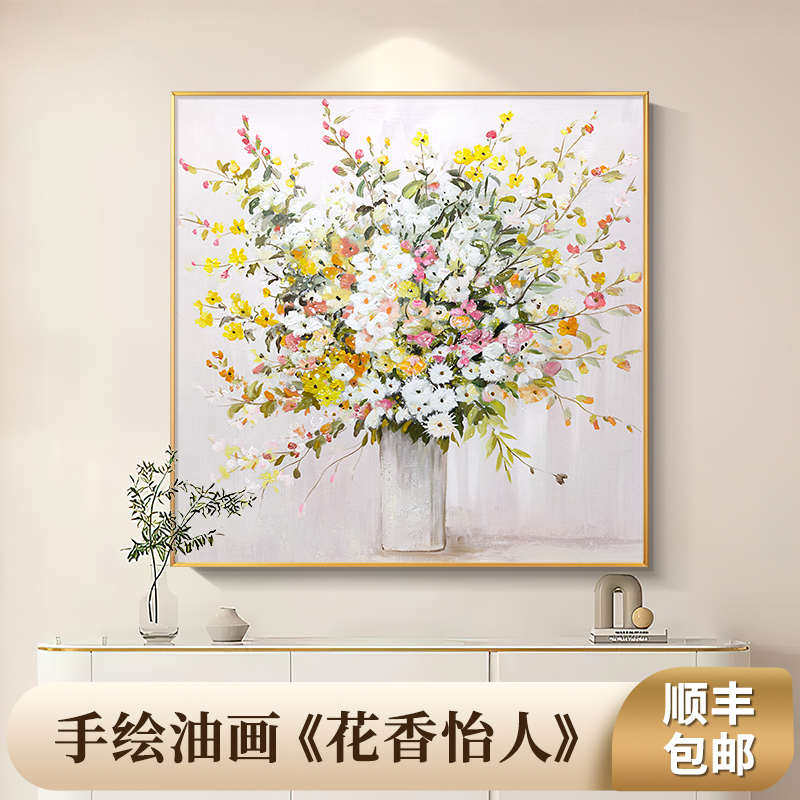 现代法式轻奢客厅餐厅玄关装饰画大幅方形挂画肌理画手绘油画花卉