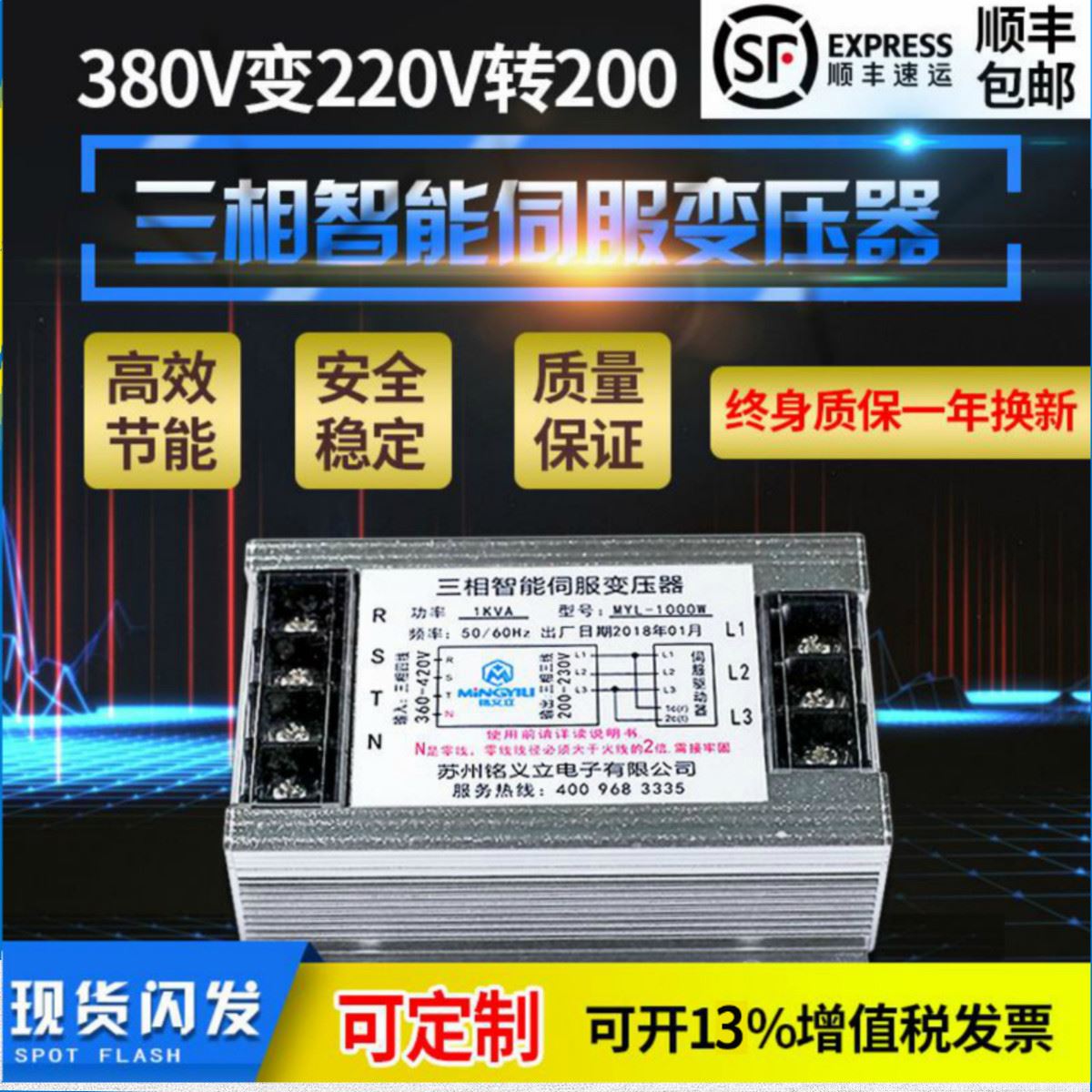 3KVA智能伺服变压器三相变压器380变220电子变压器2KW4KW5KVA10KW