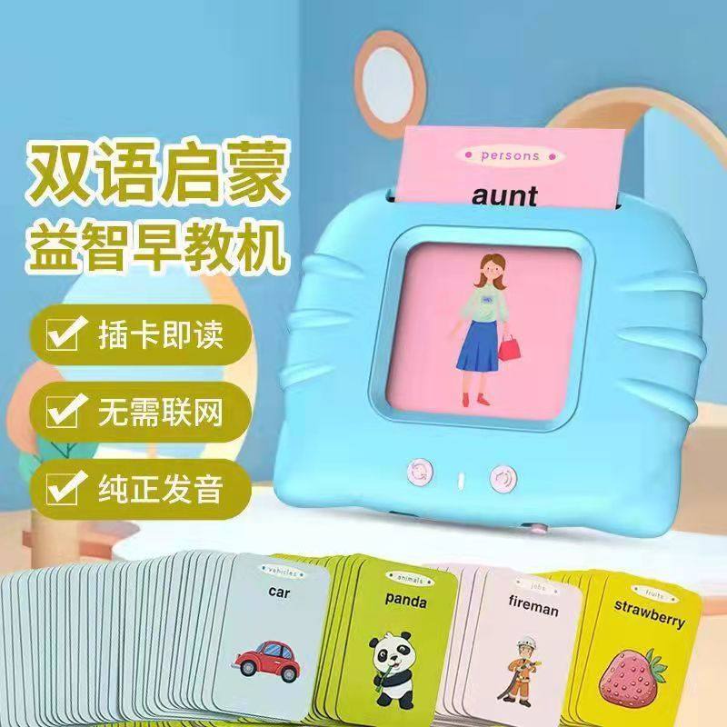 识字神器儿童认识字有声读卡片机学习插卡早教机玩具点读幼儿英语