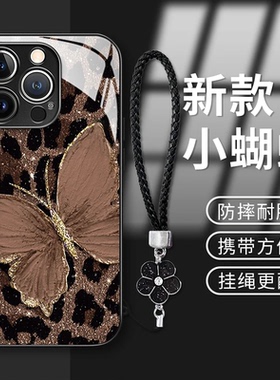 豹纹蝴蝶金属漆玻璃适用苹果17promax手机壳华为mate70新女款opporeno14pro/vivox100pro荣耀400小米14保护套