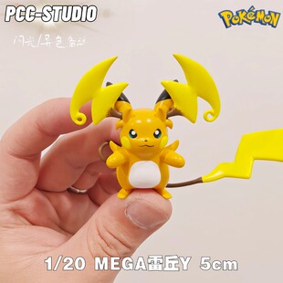 MEGA雷丘手办PCC口袋妖怪手办神奇宝贝模型 宝可梦摆件礼物车摆件