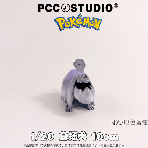 PCC墓仔狗手办宝可梦 神奇宝贝墓扬犬模型朱紫口袋妖怪玩具摆件