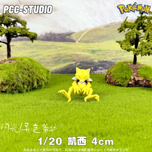 PCC口袋妖怪胡地手办勇吉拉 宝可梦树脂模型神奇宝贝凯西汽车摆件