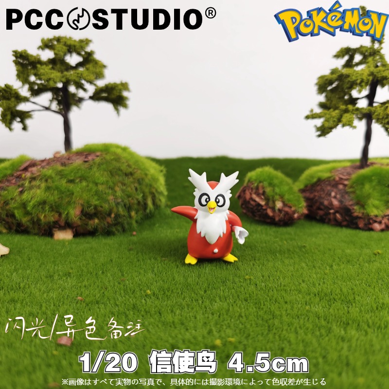 PCC宝可梦1/20立体图鉴信使鸟神奇宝贝系列口袋妖怪玩具手办摆件