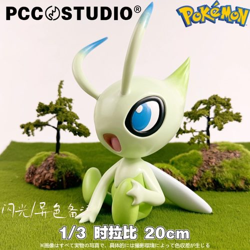PCC宝可梦手办神奇宝贝雪拉比模型口袋妖怪时拉比玩具摆件礼物