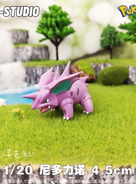 PCC尼多朗宝可梦手办尼多力诺神奇宝贝模型口袋妖怪尼多王玩具