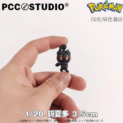 PCC栖影玛夏多宝可梦手办神奇宝贝模型口袋妖怪玩具创意摆件礼物