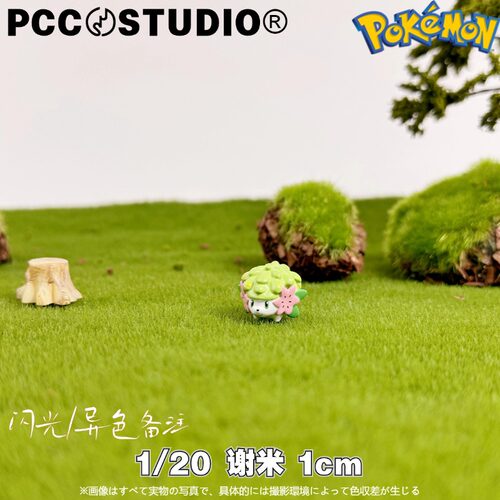 PCC宝可梦谢米手办立体图鉴补全