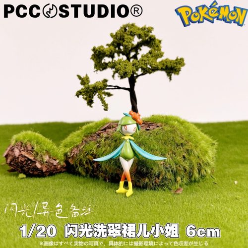 PCC宝可梦立体图鉴补全洗翠裙儿小姐神奇宝贝口袋妖怪手办摆件