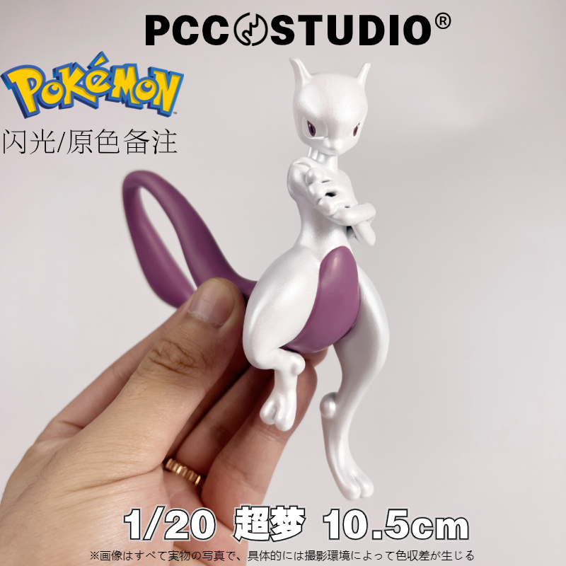 PCC霸气超梦宝可梦手办神奇宝贝模型机械超梦口袋妖怪GK玩具摆件