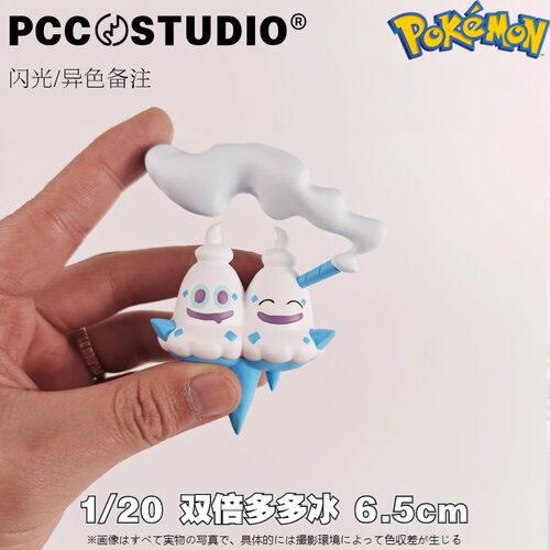 PCC宝可梦1/20立体图鉴迷你冰双倍多多冰神奇宝贝口袋妖怪手办