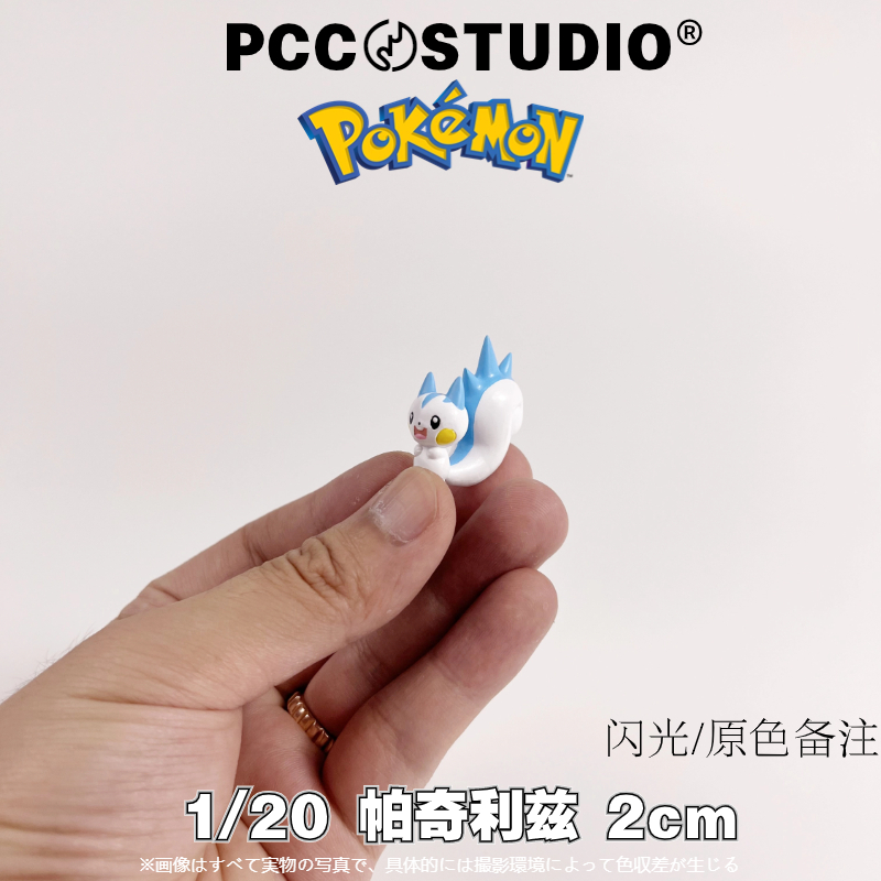 PCC帕奇利兹宝可梦手办神奇宝贝模型口袋妖怪日月玩具创意摆件