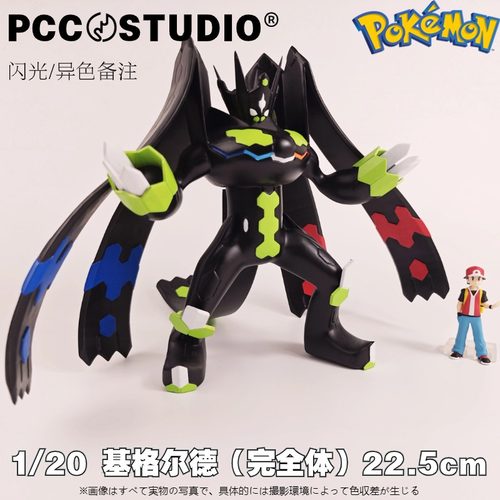 PCC基格尔德手办神奇宝贝模型 口袋妖怪日本玩具 宝可梦摆件定制