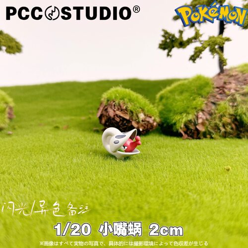 PCC小嘴蜗宝可梦手办神奇宝贝模型敏捷虫口袋妖怪玩具摆件礼物