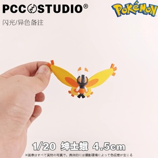 PCC结草儿 宝可梦手办 结草贵妇模型神奇宝贝图鉴摆件 口袋妖怪