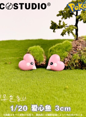 爱心鱼手办PCC宝可梦模型神奇宝贝1/20立体图鉴 口袋妖怪摆件礼物