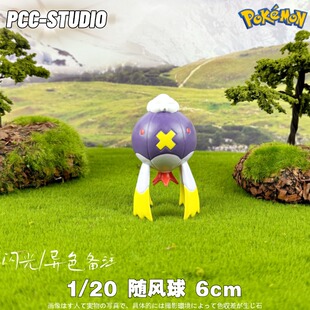 PCC随风球手办宝可梦飘飘球GK模型 神奇宝贝动漫口袋妖怪玩具摆件