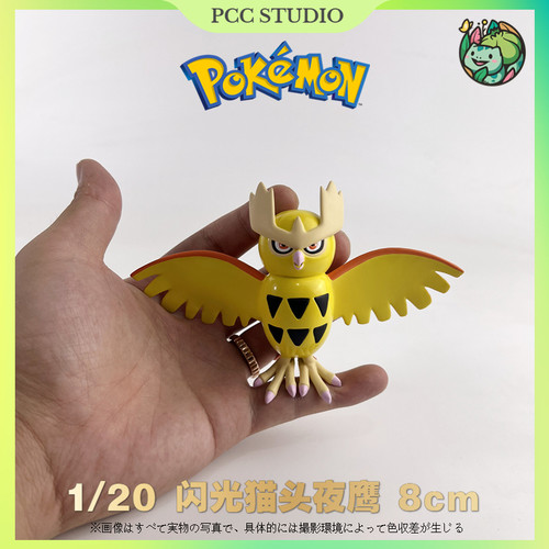 PCC闪光猫头夜鹰宝可梦咕咕玩具
