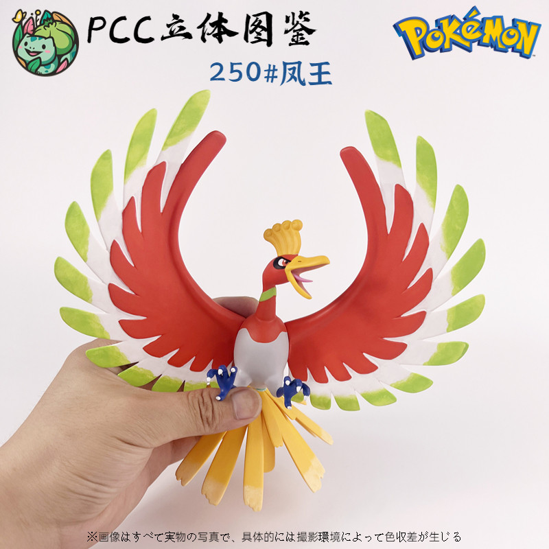 PCC洛奇亚宝可梦手办神奇宝贝模型凤王口袋妖怪玩具创意摆件礼物