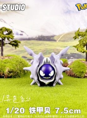 PCC大舌贝宝可梦手办神奇宝贝模型口袋妖怪铁甲贝玩具摆件礼物