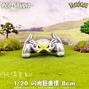 PCC巨金怪宝可梦立体图鉴铁哑铃食玩神奇宝贝口袋妖怪手办摆件