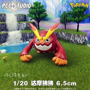 PCC宝可梦立体图鉴火红不倒翁达摩狒狒神奇宝贝口袋妖怪手办摆件