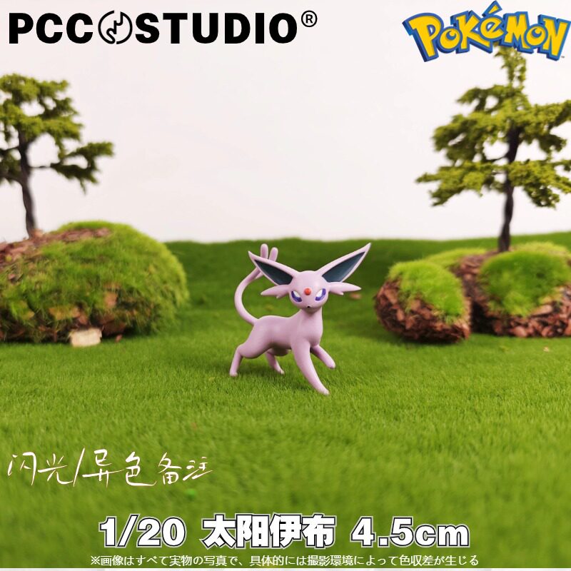 pcc太阳伊布宝可梦立体图鉴补全神奇宝贝玩具口袋妖怪手办摆件