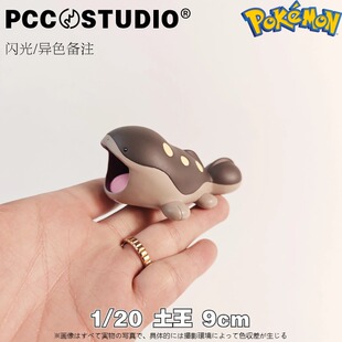 PCC朱紫土王宝可梦手办新款神奇宝贝模型帕底亚乌波口袋妖怪摆件