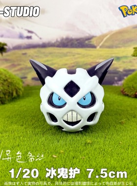 PCC冰鬼护手办宝可梦1/20图鉴神奇宝贝口袋妖怪手办景品树脂摆件