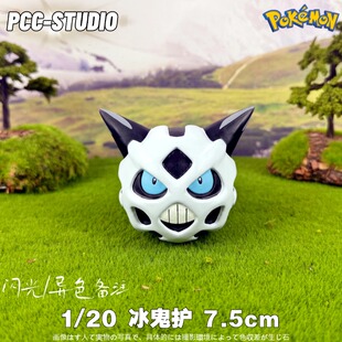 PCC冰鬼护手办宝可梦1/20图鉴神奇宝贝口袋妖怪手办景品树脂摆件