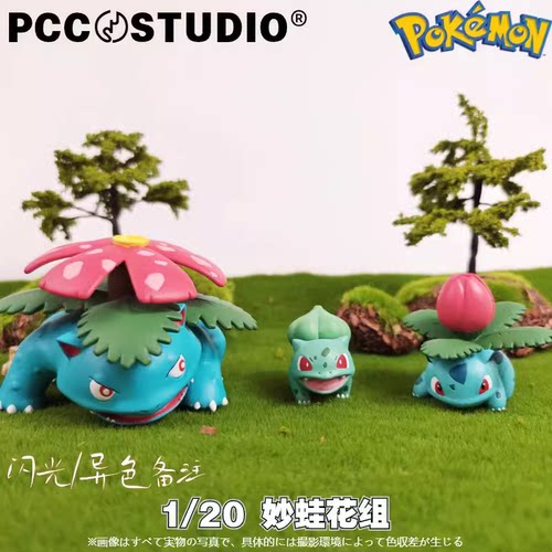 妙蛙种子手办立体图鉴宠物小精灵宝可梦妙蛙花GK模型神奇宝贝摆件