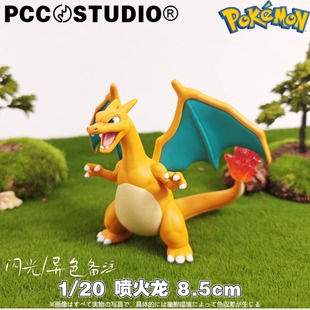 寶可夢手辦神奇寶貝模型火恐龍噴火龍模型禮物玩具 PCC小火龍手辦