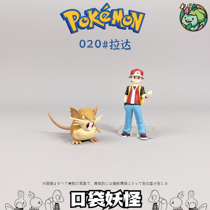 拉达手办图鉴宠物小精灵宝可梦阿罗拉小拉达gk模型神奇宝贝车摆件