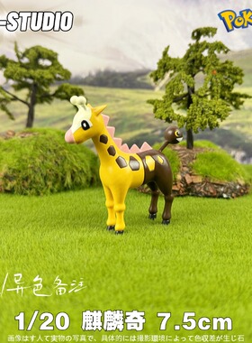 PCC宝可梦1/20立体图鉴补全麒麟奇神奇宝贝系列口袋妖怪手办摆件